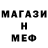 Меф mephedrone GunteRAT